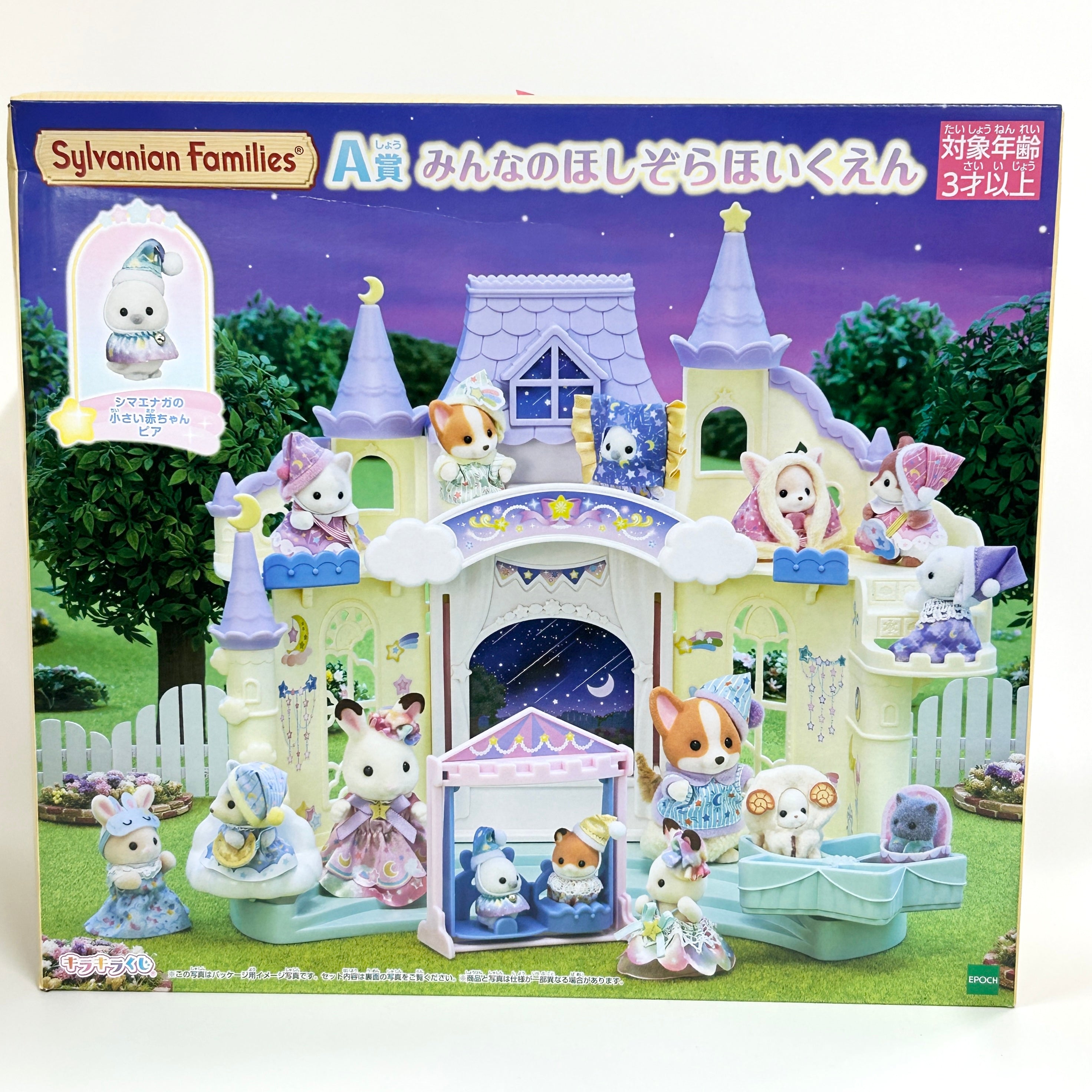 [used] Starry Sky Pajama Party School Familymart Lottery 2026 Sylvanian Families Calico Critters