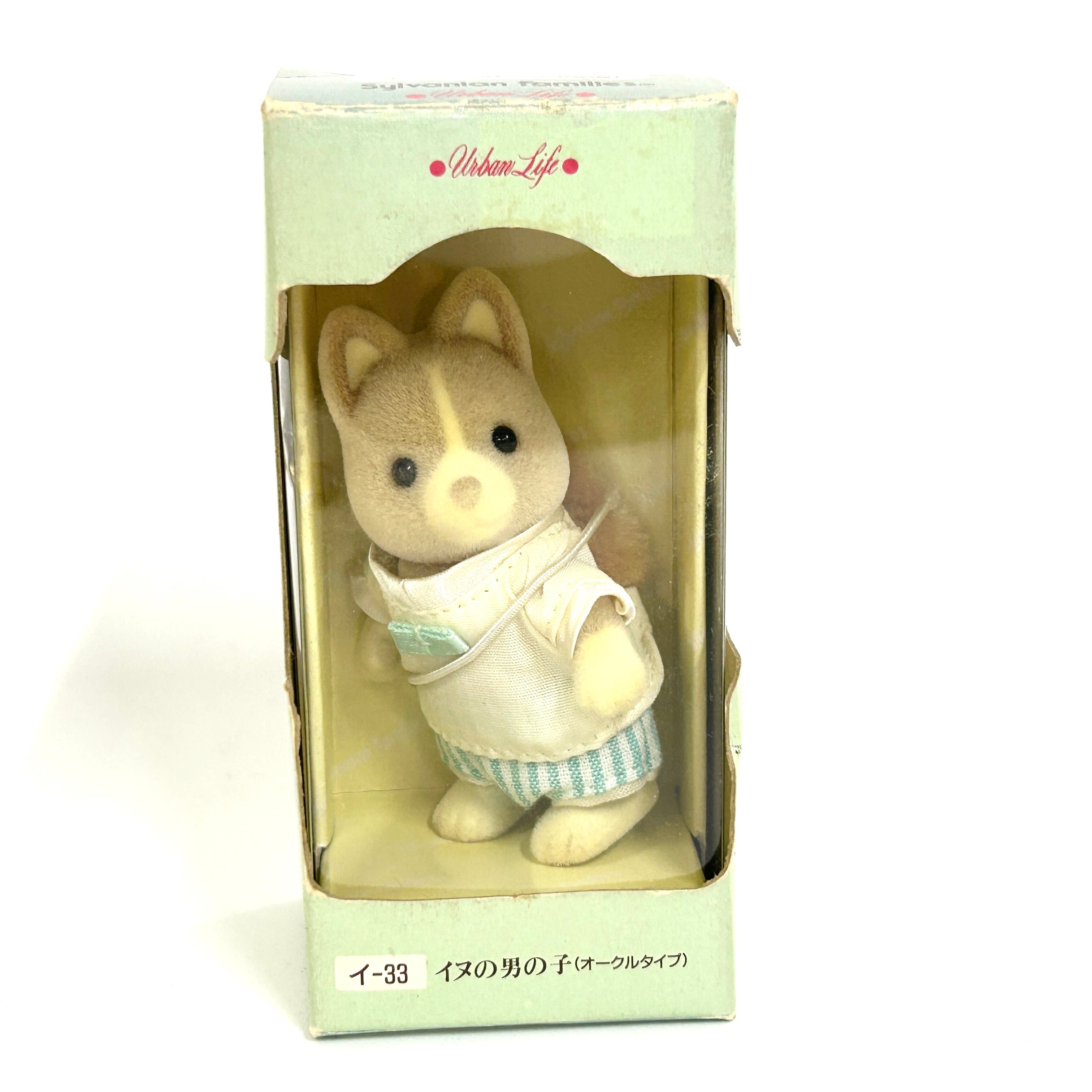 [used] Vintage Urban Life Ocher Dog Boy 1994 Sylvanian Families Calico Critters