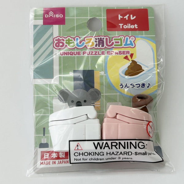 DAISO UNIZUE PUZZLE ERASER TOILET Japan DAISO