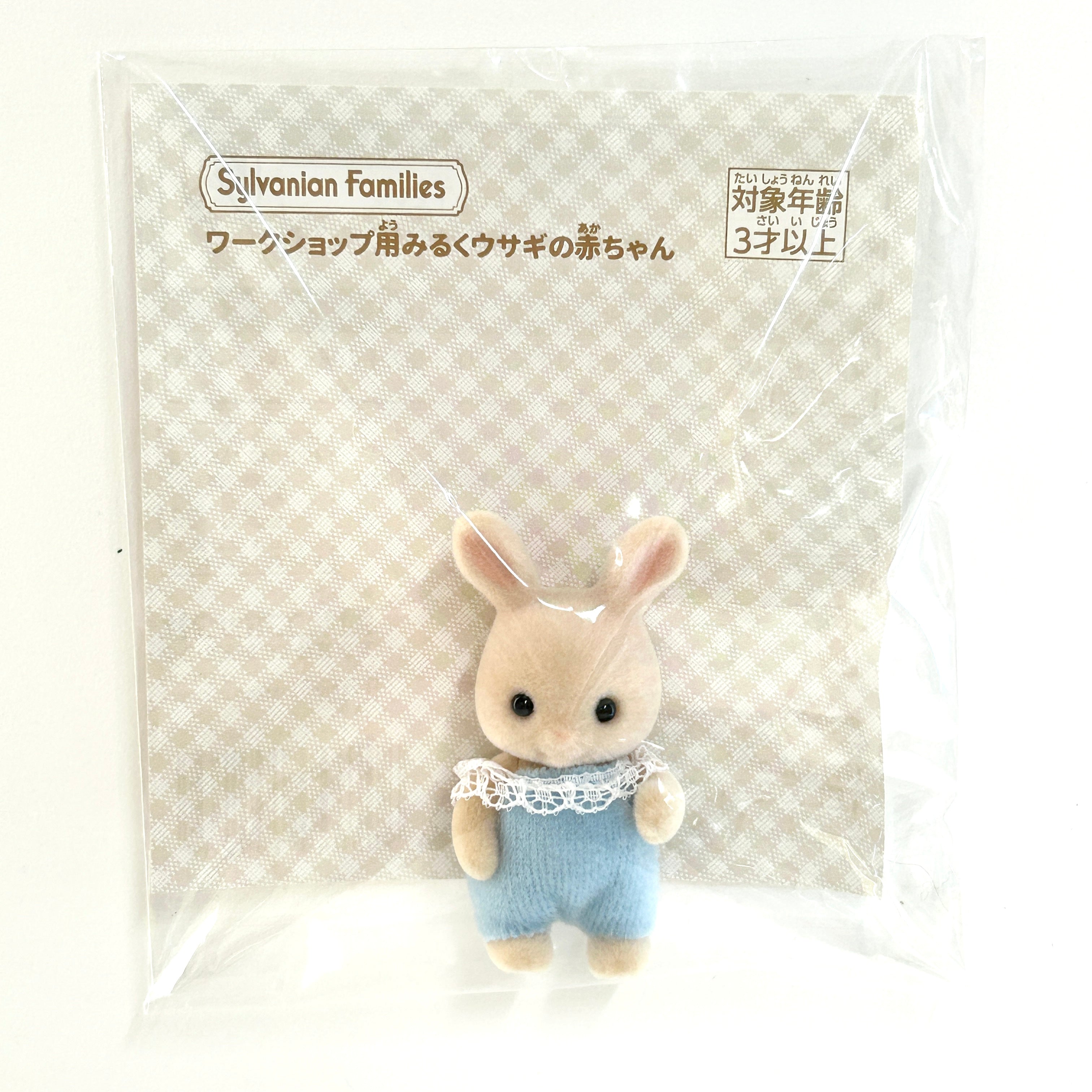Milk Rabbit Baby for Workshop Sylvanian Families Calico Critters