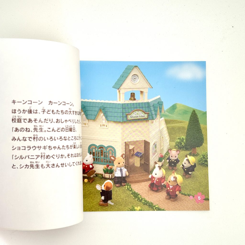 [used] Story Book 2009, 2010 Sylvanian Families Calico Critters