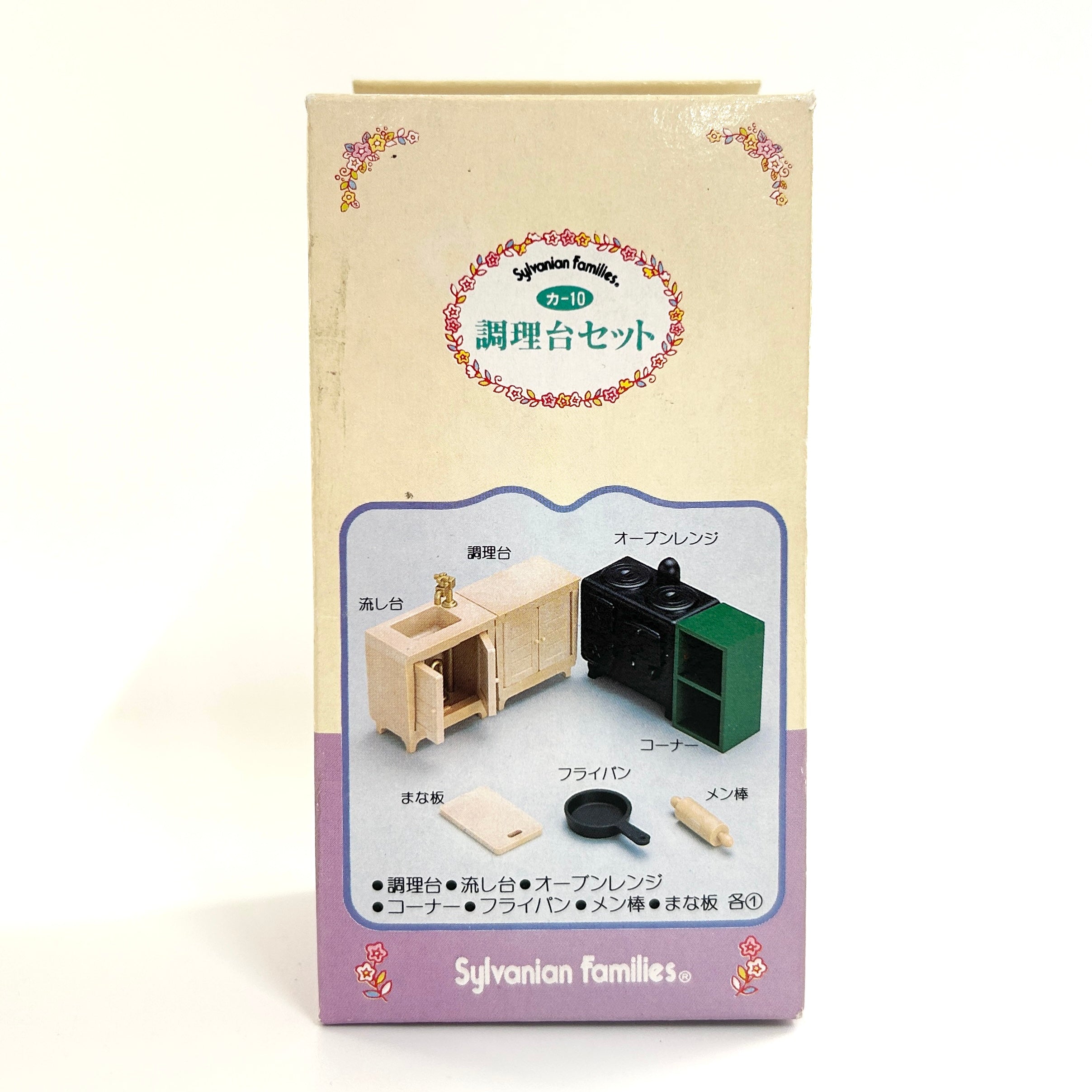 [used] Vintage Kitchen Set 1985 KA-10 Sylvanian Families Calico Critters