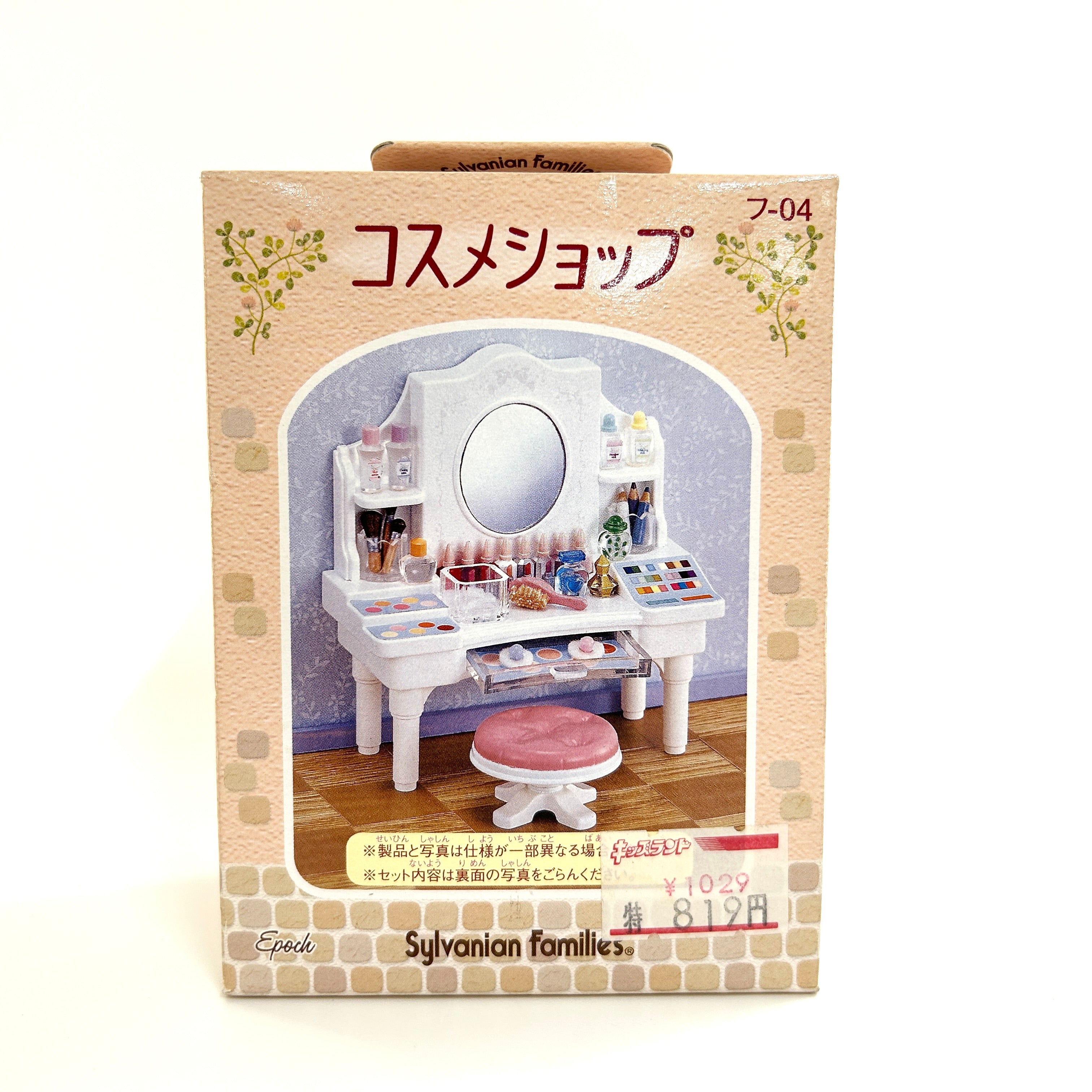 [used] Cosmetic Shop 2004 FU-04 Sylvanian Families Calico Critters