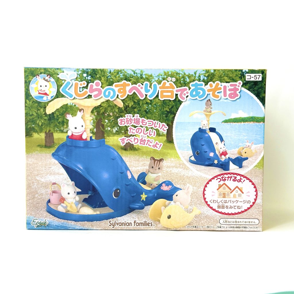 Whale Playground Slide 2014 KO-57 Sylvanian Families Calico Critters