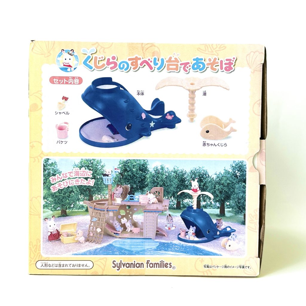 Toboggan Baleine 2014 KO-57 Familles Sylvanian Calico Critters