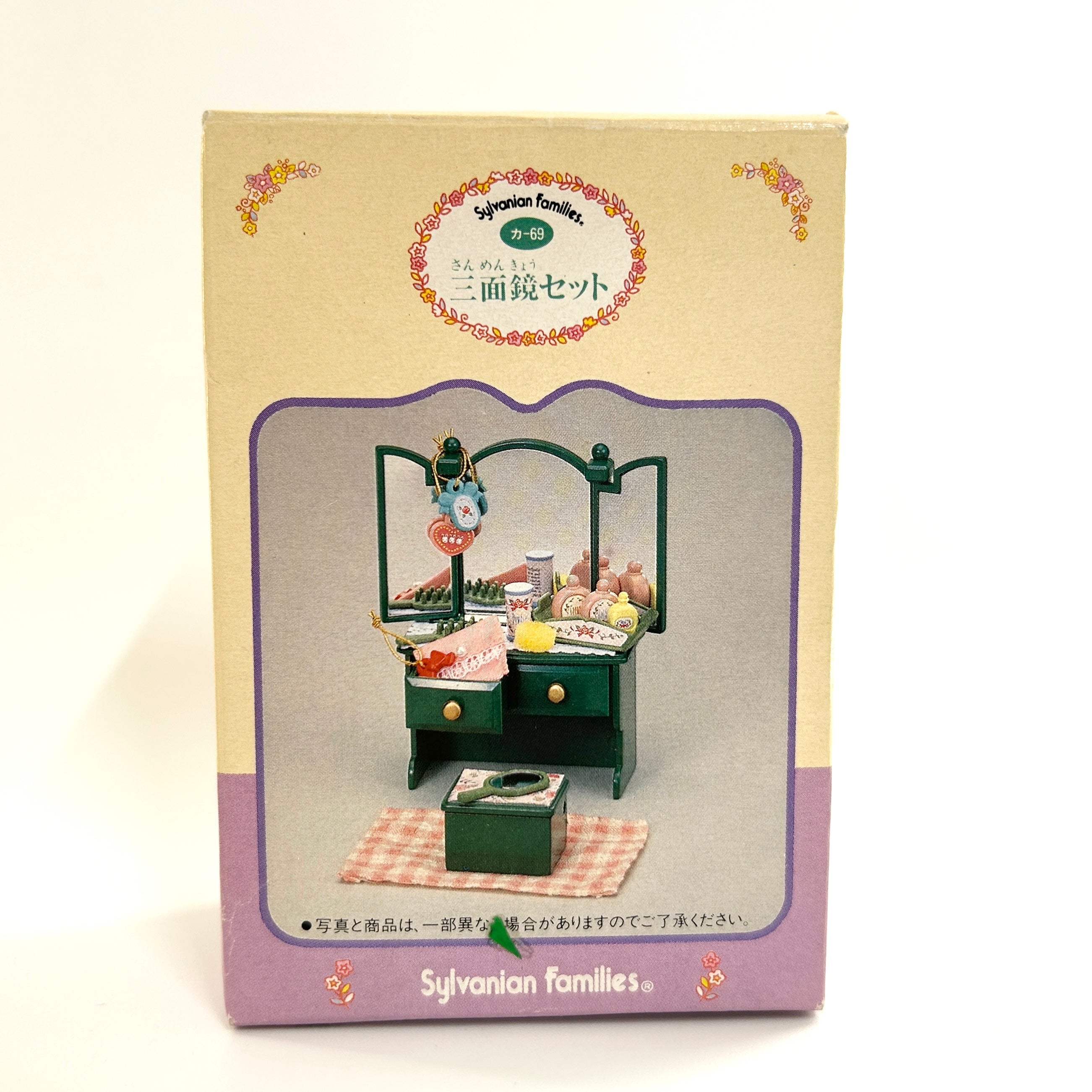 [used] Vintage Green Dresser Set 1995 KA-69 Sylvanian Families Calico Critters