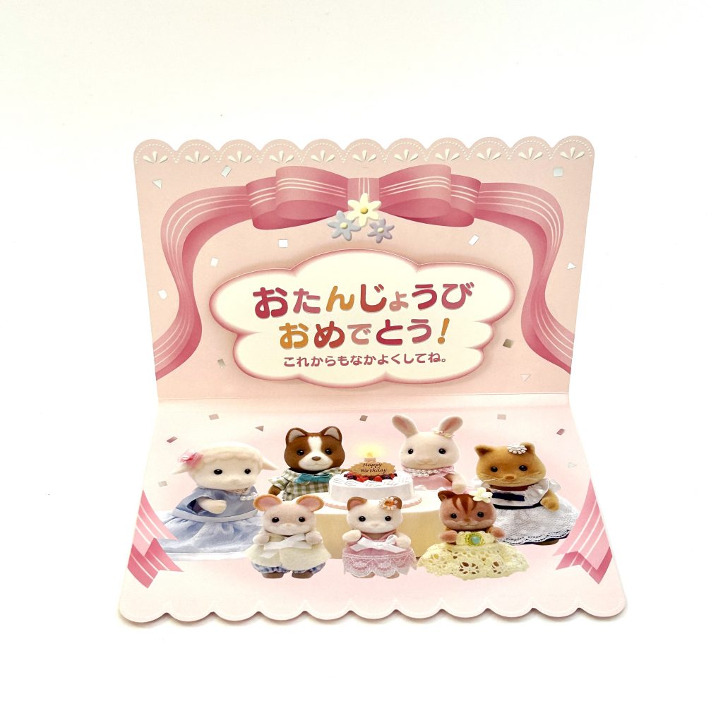 [used] Birthday Card A Sylvanian Families Calico Critters