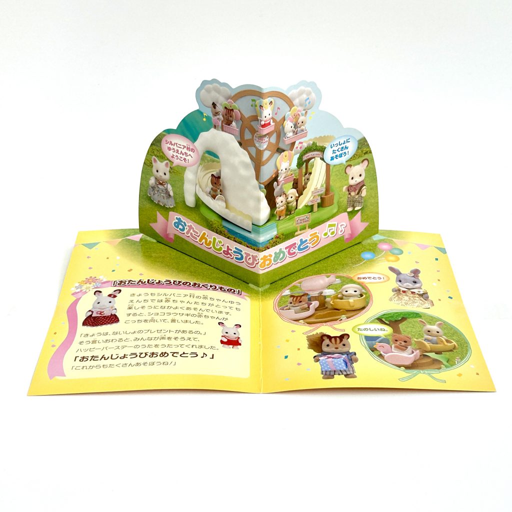 [used] Birthday Card C Sylvanian Families Calico Critters