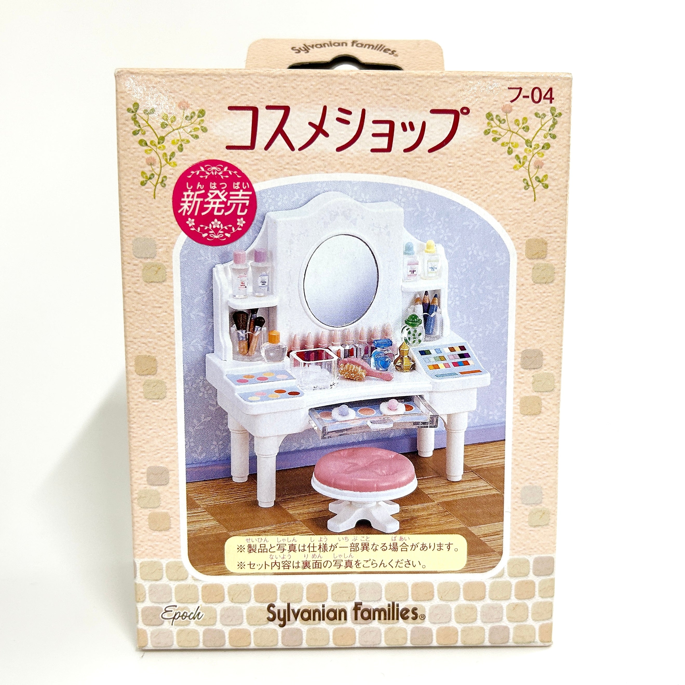 [used] Cosmetic Shop 2004 FU-04 Sylvanian Families Calico Critters