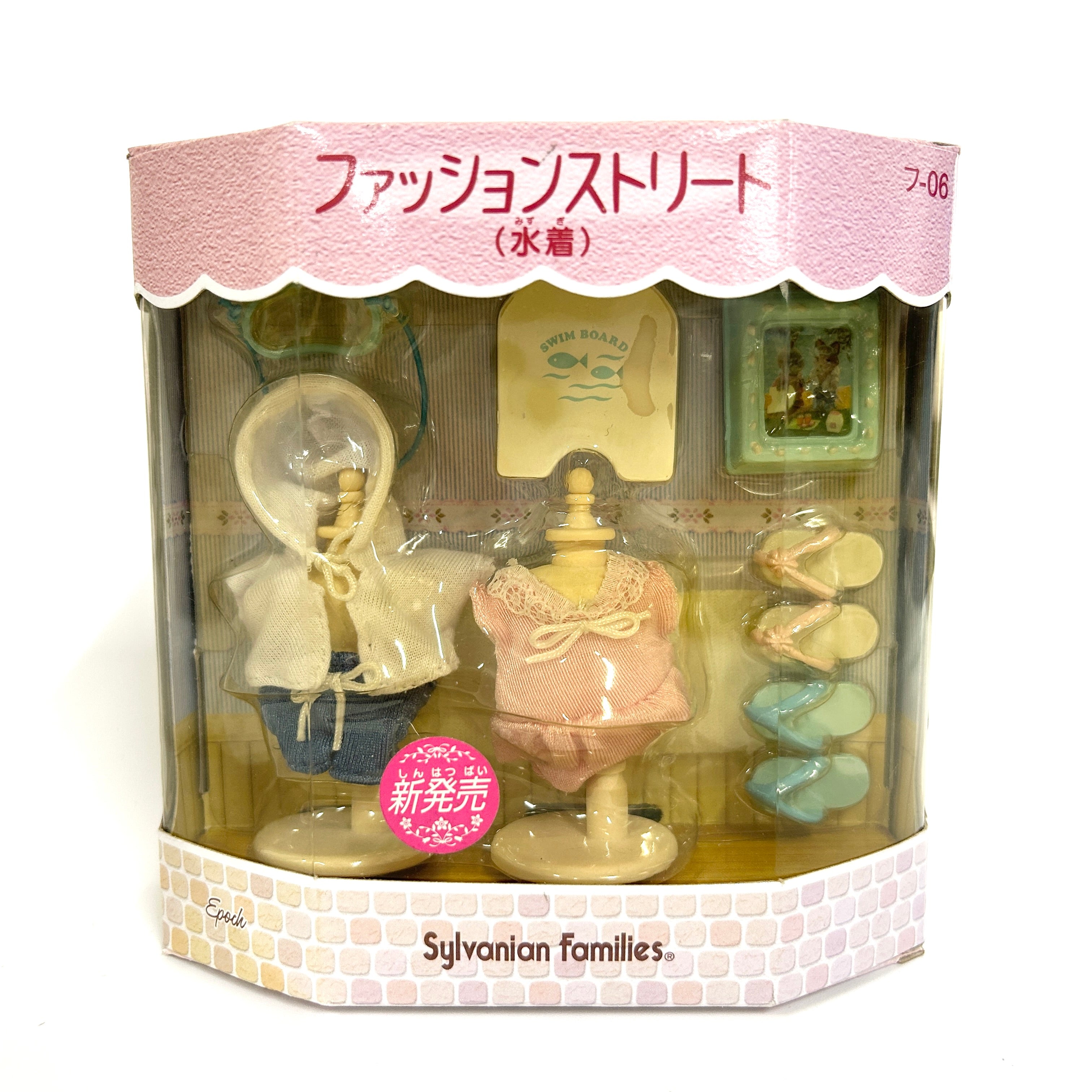 [used] Fashion Street Swimsuit 2004 FU-06 Sylvanian Families Calico Critters