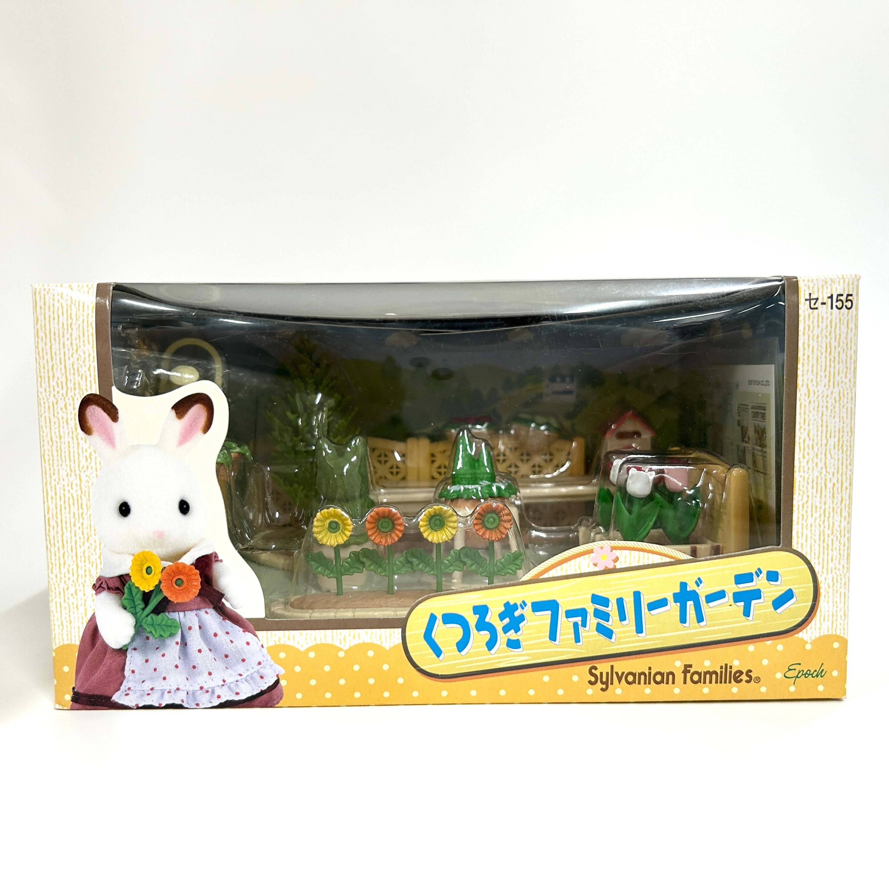 [used] Family Flower Garden SE-155 Sylvanian Families Calico Critters