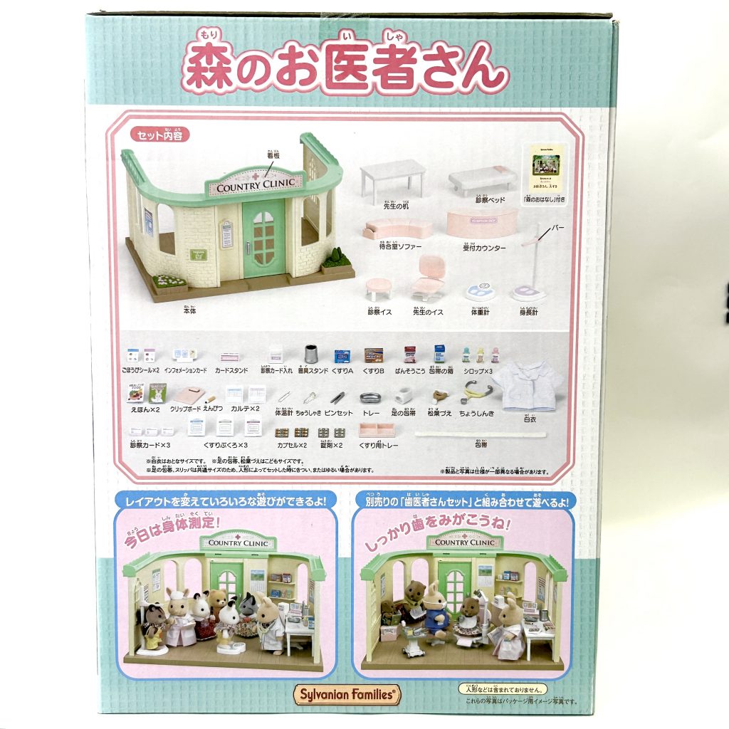 Country Clinic H-12 2013 Familias Sylvanian Calico Critters