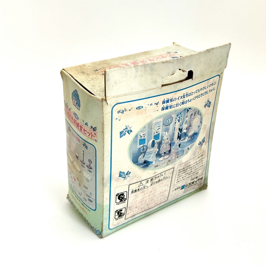 [used] Vintage Nurse's Office Set 1997 S-02 Sylvanian Families Calico Critters