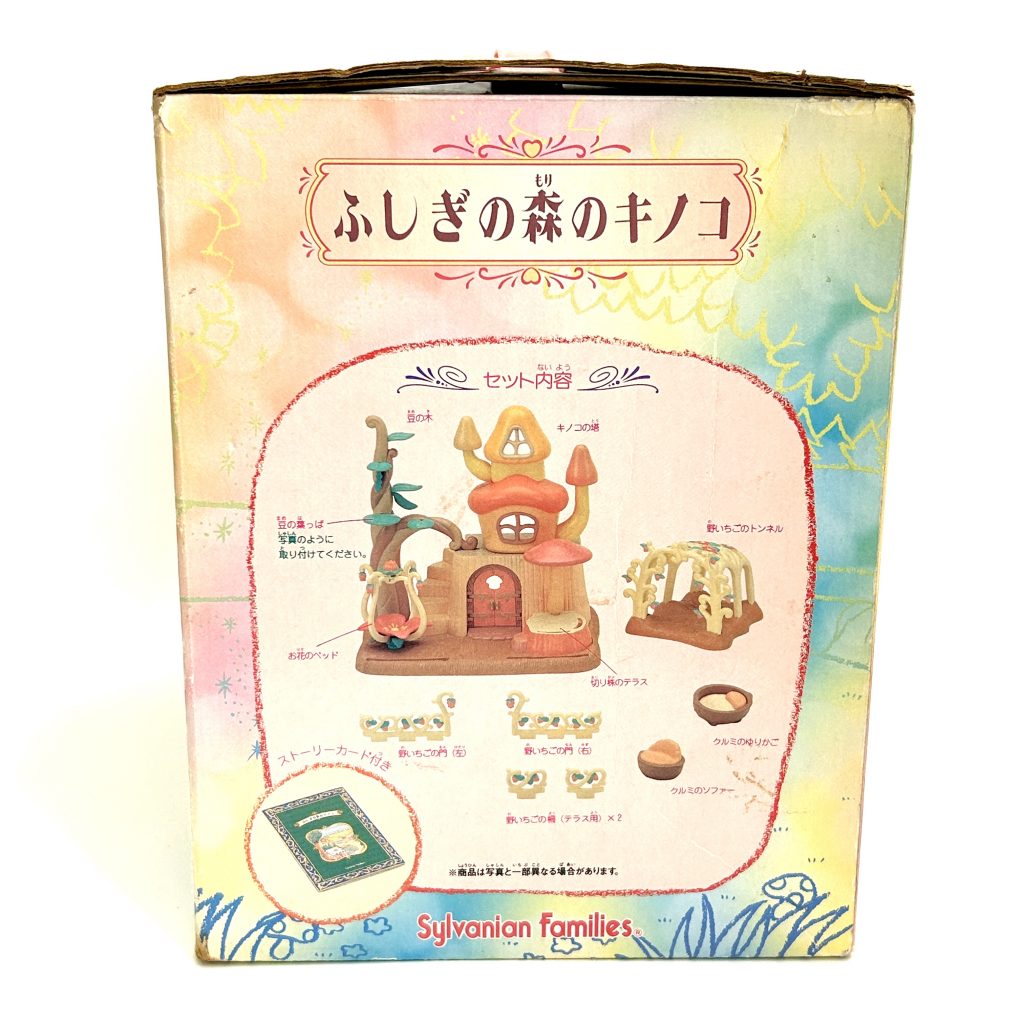 [used] Vintage Misty Forest Mashroom Tower 1997 F-07 Sylvanian Families Calico Critters