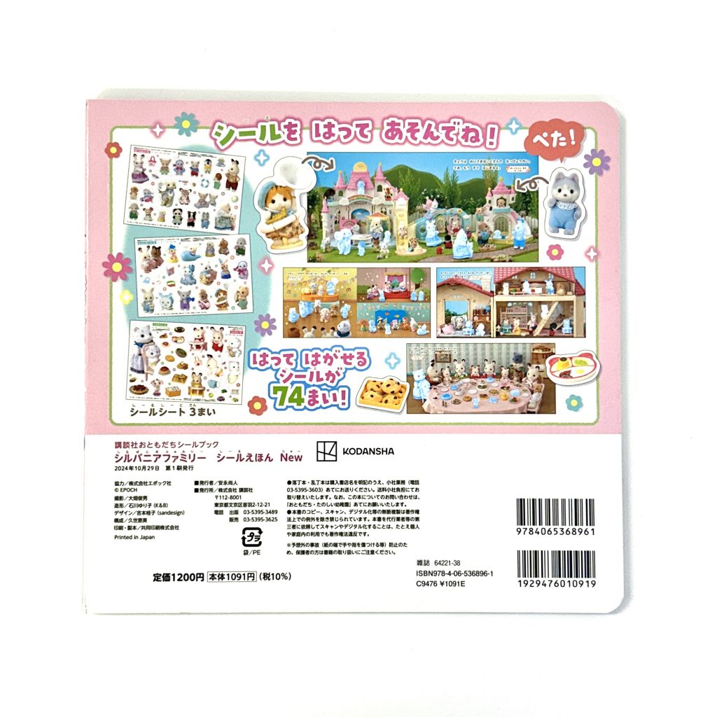 Livre d'Autocollants Neuf 2024 Sylvanian Families Calico Critters