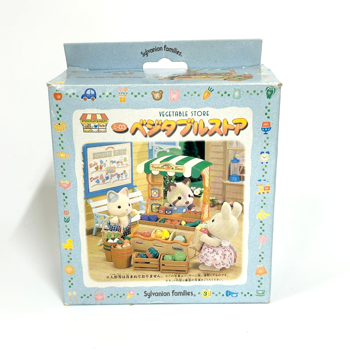 [used] Vintage Vegetable Store 1998 MI-03 Sylvanian Families Calico Critters
