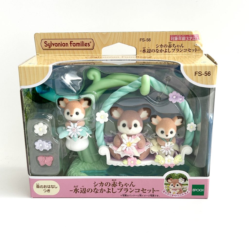 [used] Baby Deer Waterside Swing Set 2024 FS-56 Sylvanian Families Calico Critters