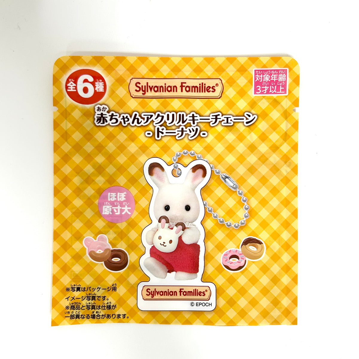 Key Chain Baby Acrylic Keychain Donut Walnut Squirrel 2026 Sylvanian Families Calico Critters