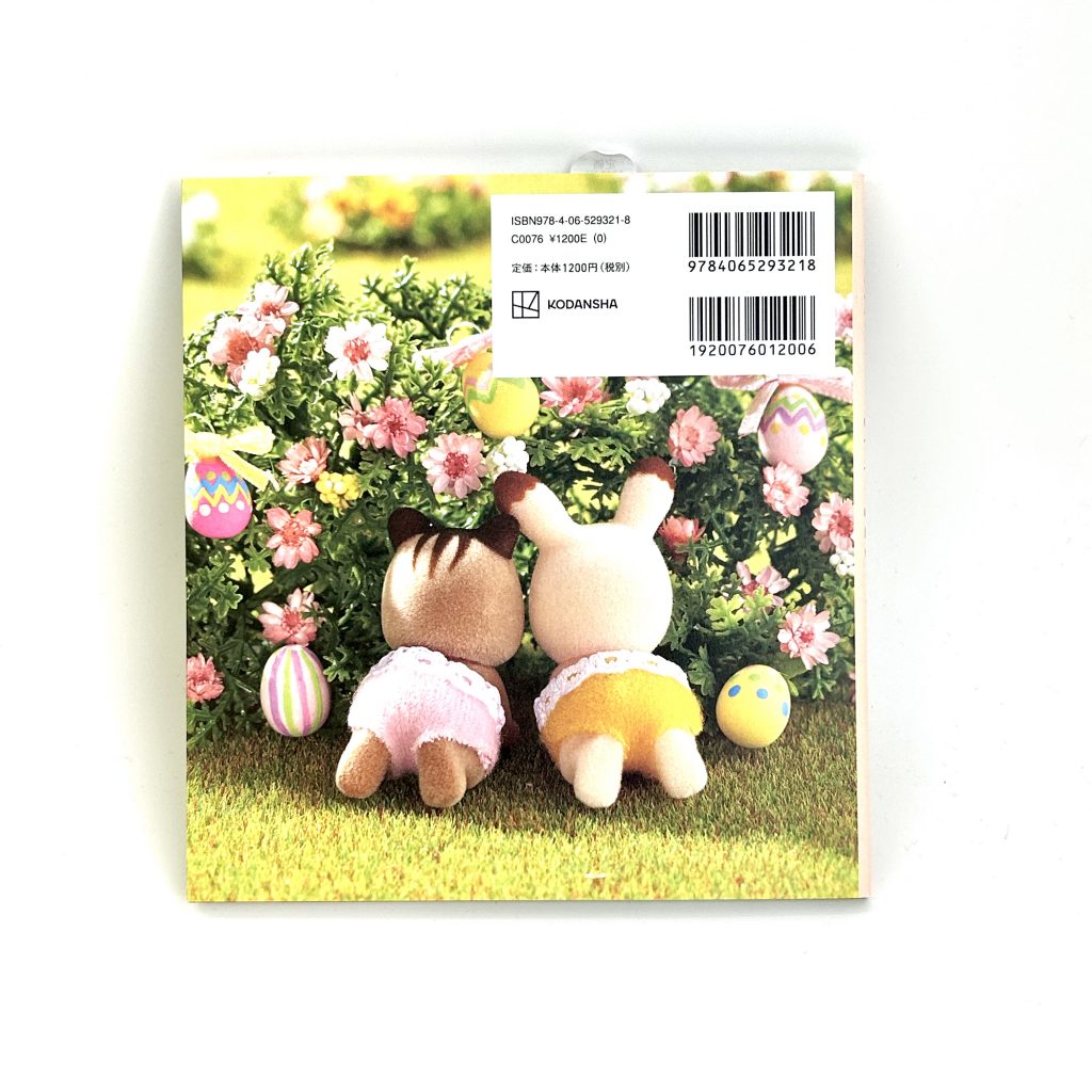 دائمًا معك Sylvanian Families Calico Critters