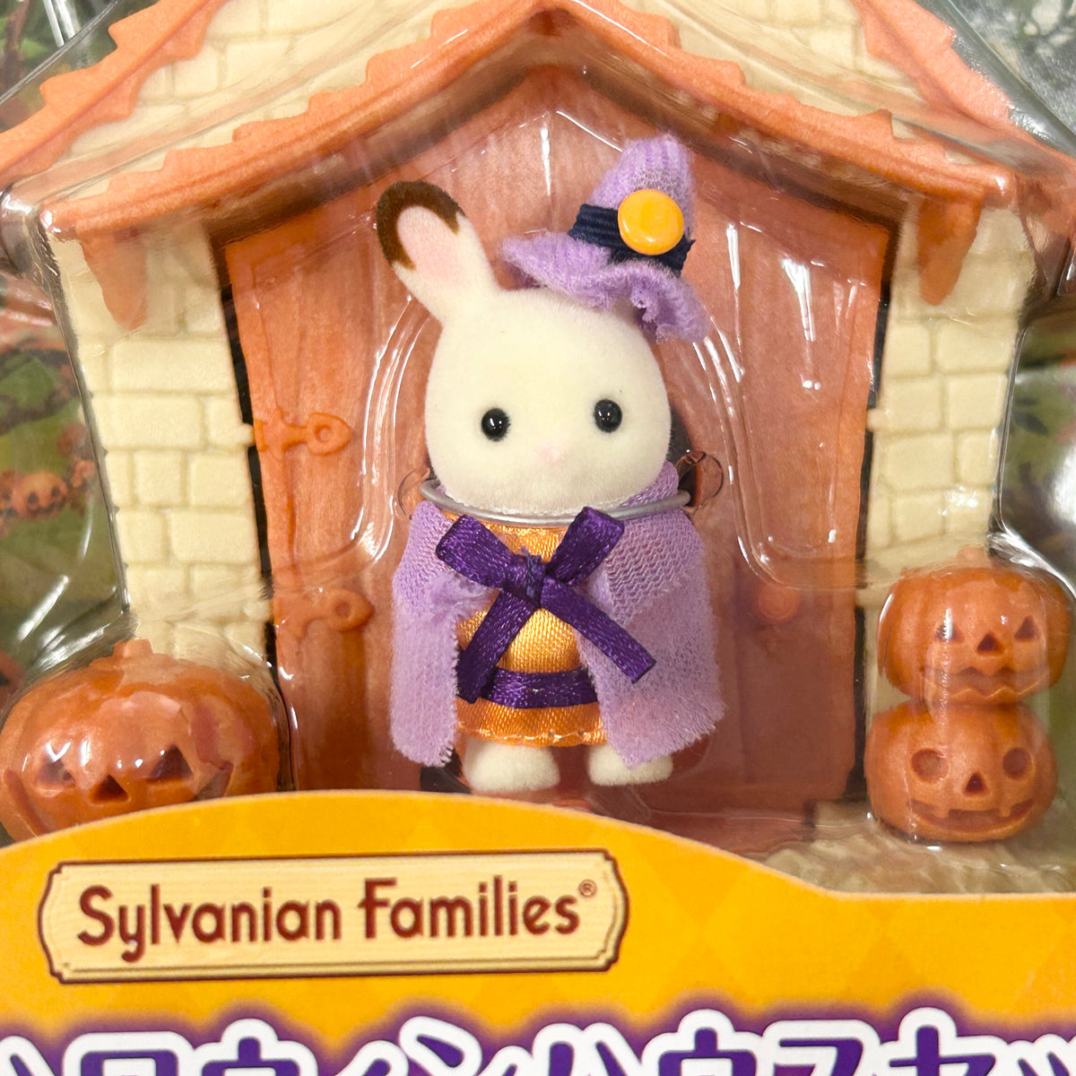 [used] Halloween House Set 2018 SE-196 Sylvanian Families Calico Critters