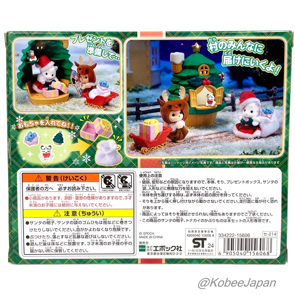 Casa del Árbol de Navidad de Baby Santa 2024 SE-214 Sylvanian Families Calico Critters