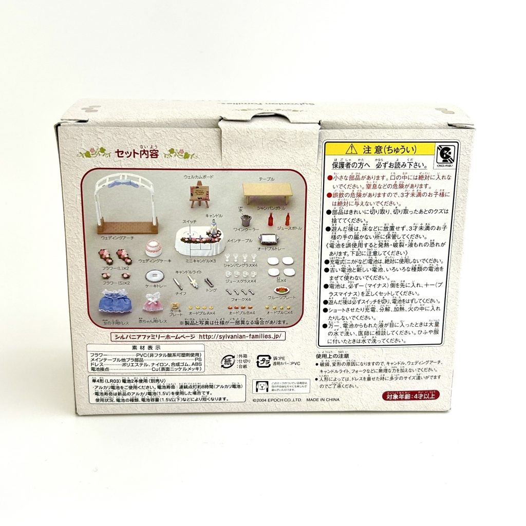 [used] Garden Wedding Party 2004 FU-13 Sylvanian Families Calico Critters