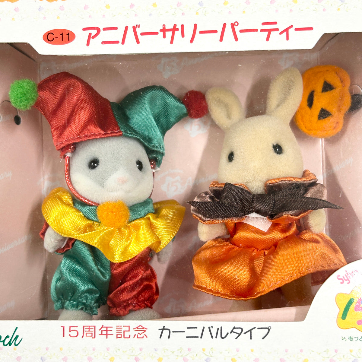[used] Vintage 15th Anniversary Party Carnival Type 1999 C-11 Sylvanian Families Calico Critters