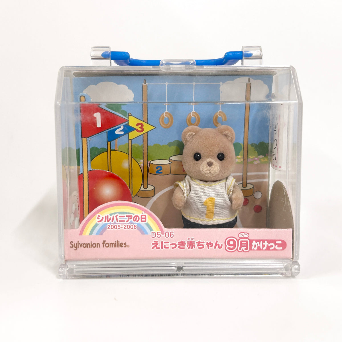 [used] Picture Diary Baby September Race 2006 D5-06 Sylvanian Families Calico Critters