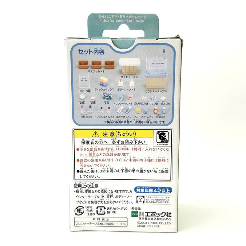 [Used] PHARMACY SET H-11 Japan Sylvanian Families