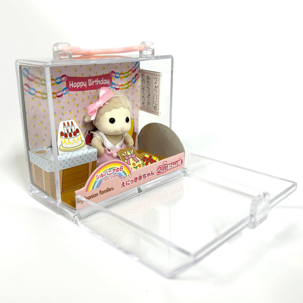 Picture Diary Baby February 2007 D5-11 Sylvanian Families Calico Critters
