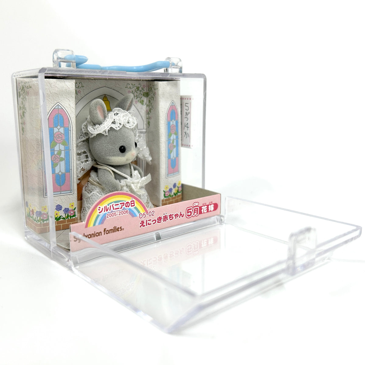 Diario de Fotos Bebé May Novia D5-02 2006 Familias Sylvanian Calico Critters