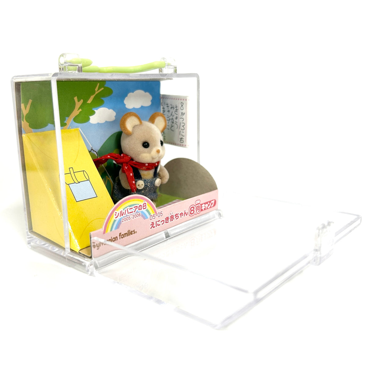 Diario de Fotos Bebé Campamento Agosto D5-05 2006 Familias Sylvanian Calico Critters