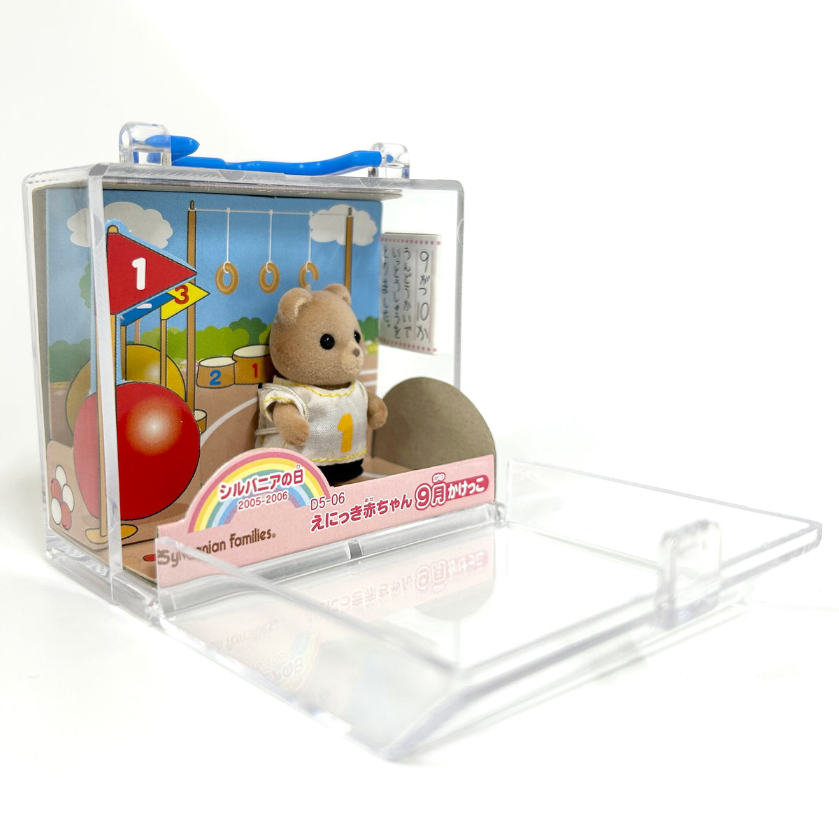 Diario de Fotos Bebé Carrera de Septiembre D5-06 2006 Familias Sylvanian Calico Critters