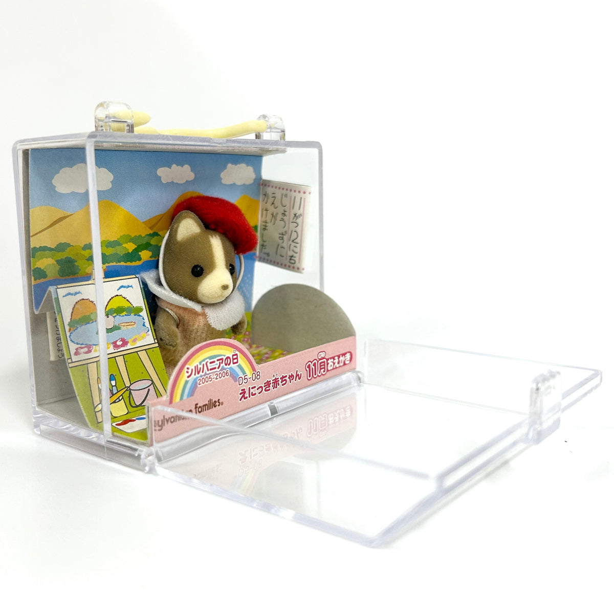 Diario de Fotos Bebé Noviembre Dibujo D5-08 2006 Familias Sylvanian Calico Critters