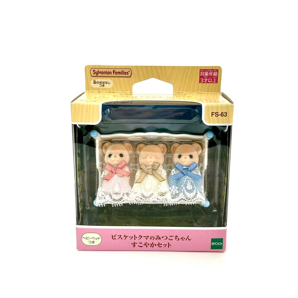 [used] Biscuit Bear Triplets Healthy Set 2025 FS-63 Sylvanian Families Calico Critters