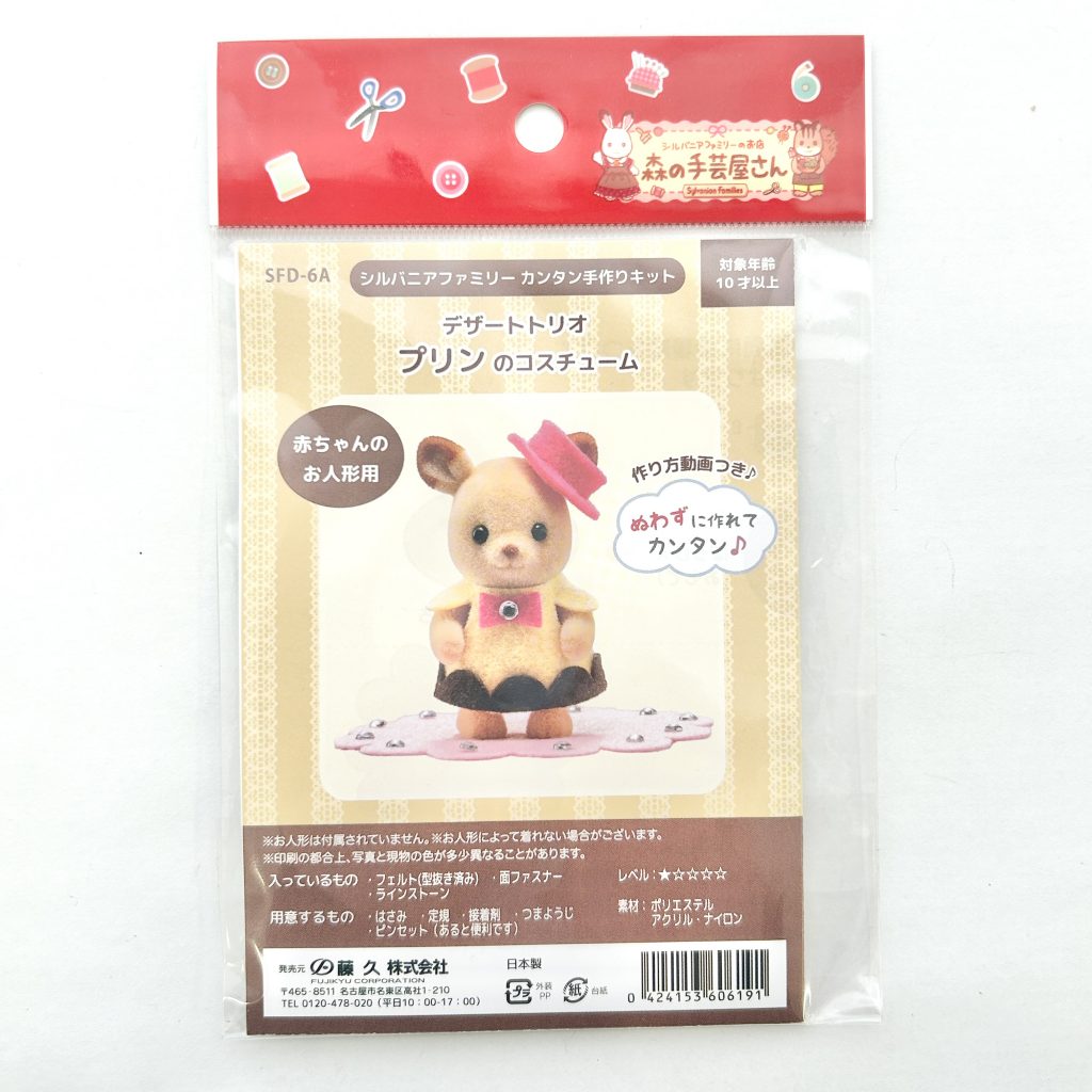 Trio de desserts Costume de pudding Artisanat Tokai SFD-6A Familles Sylvanian Calico Critters