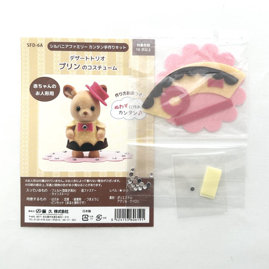 Disfraz de postre trío de pudín Craft Tokai SFD-6A Sylvanian Families Calico Critters