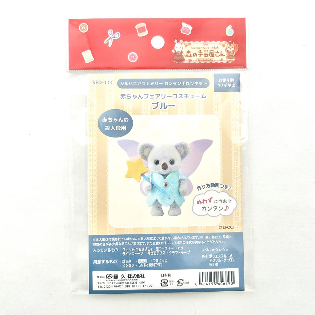Disfraz de Hada Bebé Azul Craft Tokai SFD-11C Sylvanian Families Calico Critters