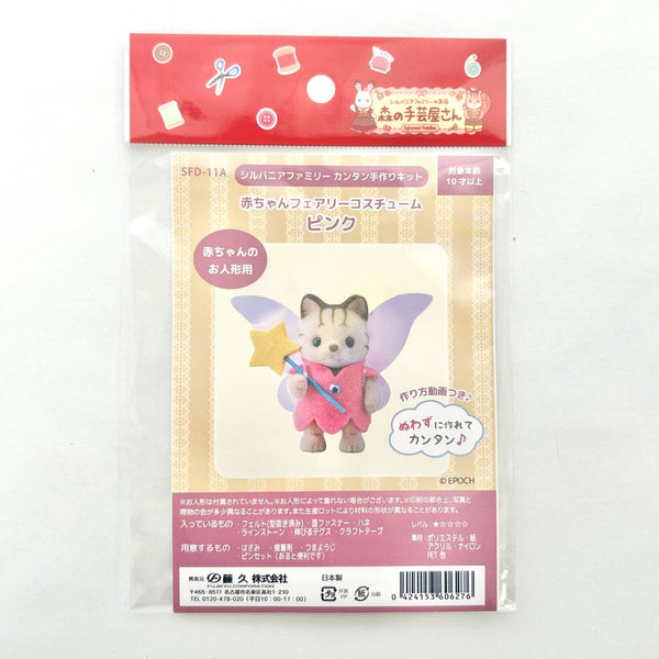 Baby Fairy Costume Pink Craft Tokai SFD-11A Sylvanian Families