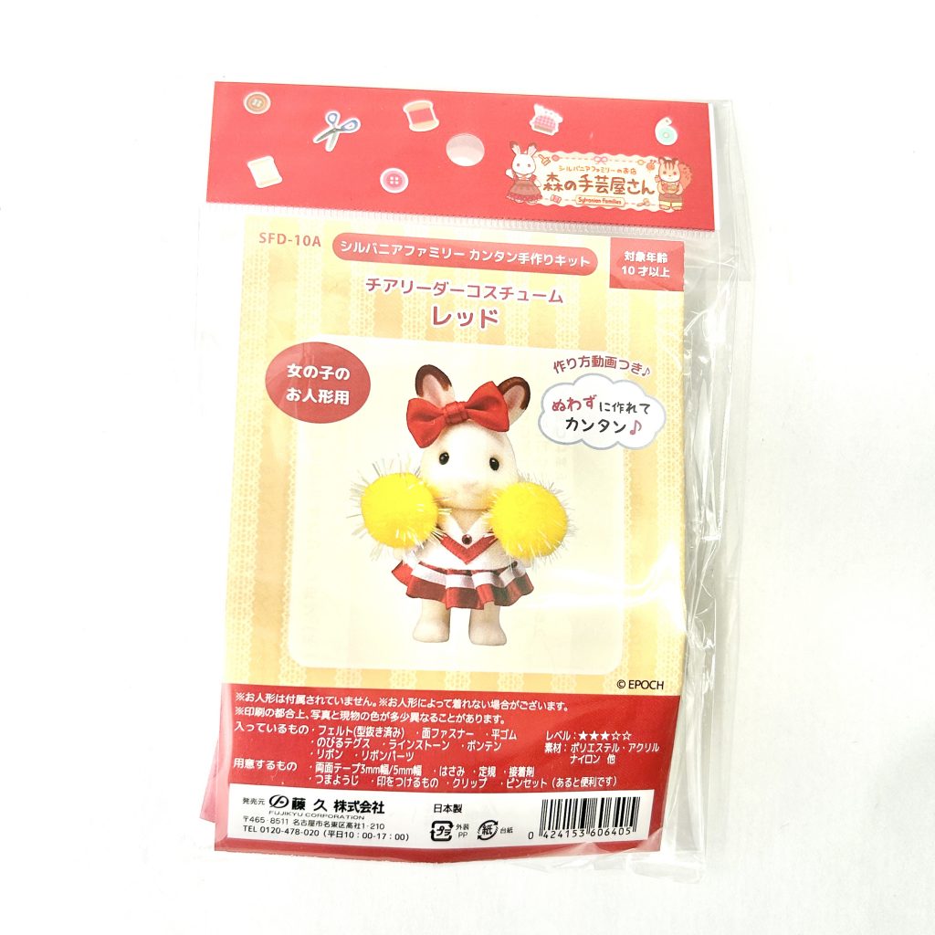 Disfraz de animadora rojo SFD-10A Sylvanian Families Calico Critters