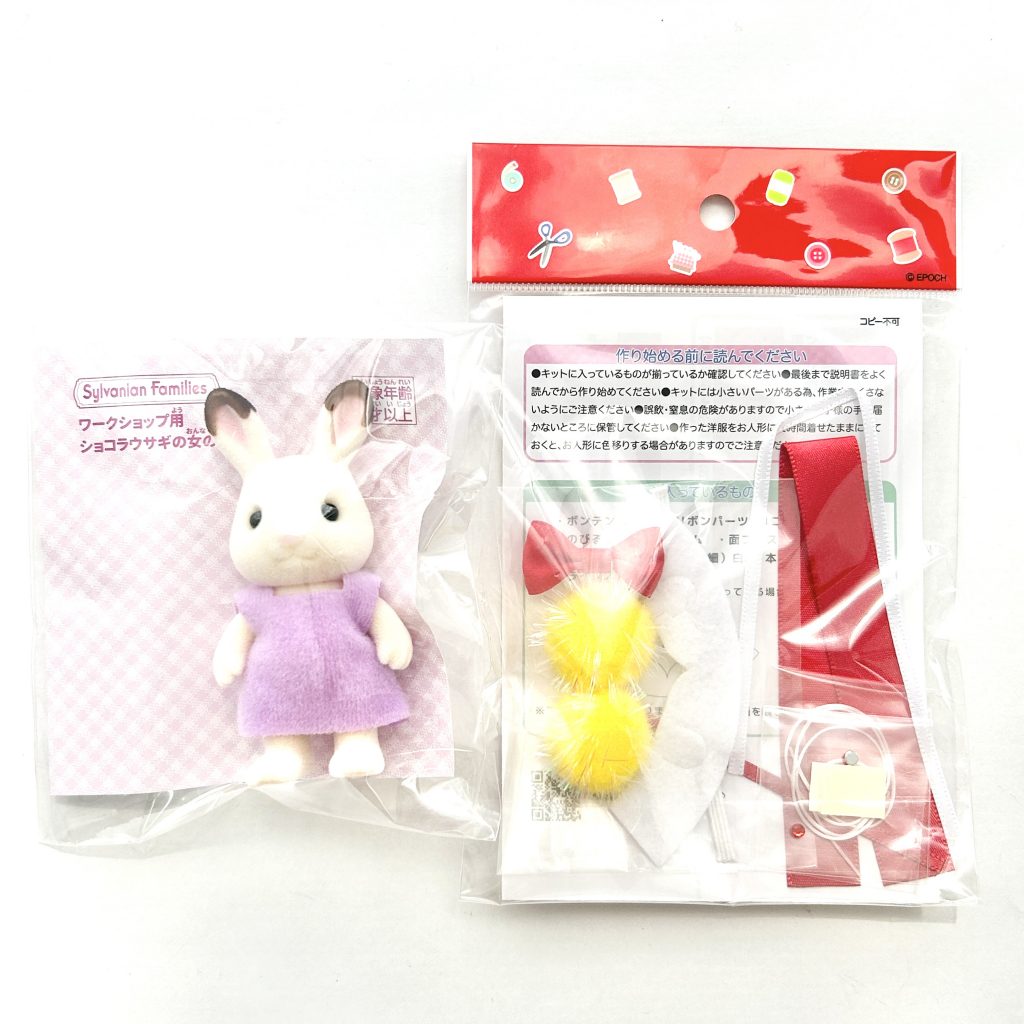 Déguisement de Pom-pom Girl Rouge SFD-10A Sylvanian Families Calico Critters