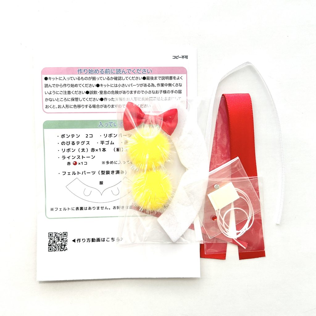 Cheerleader Costume Red SFD-10A Sylvanian Families Calico Critters