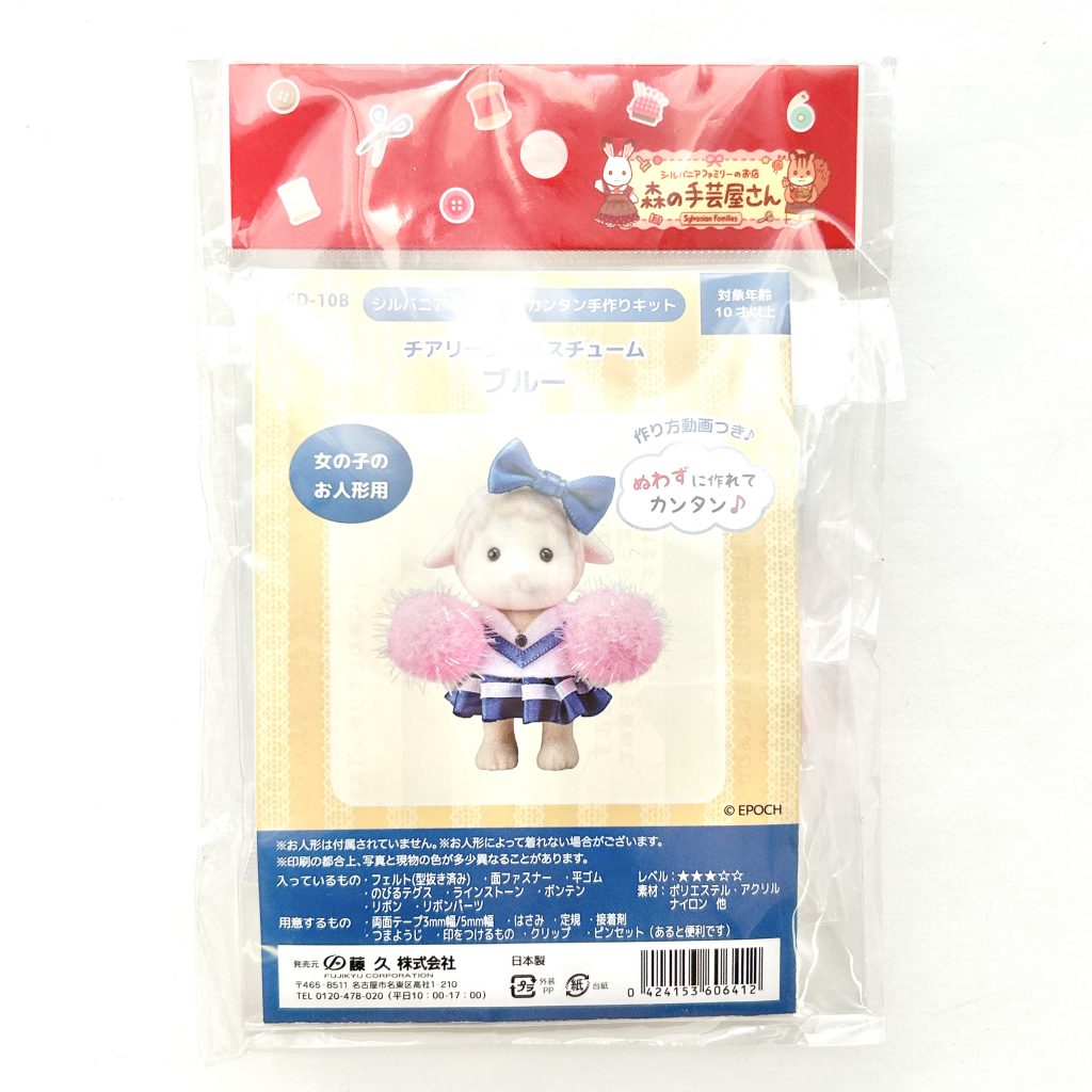 Cheerleader Costume Blue SFD-10B Sylvanian Families Calico Critters