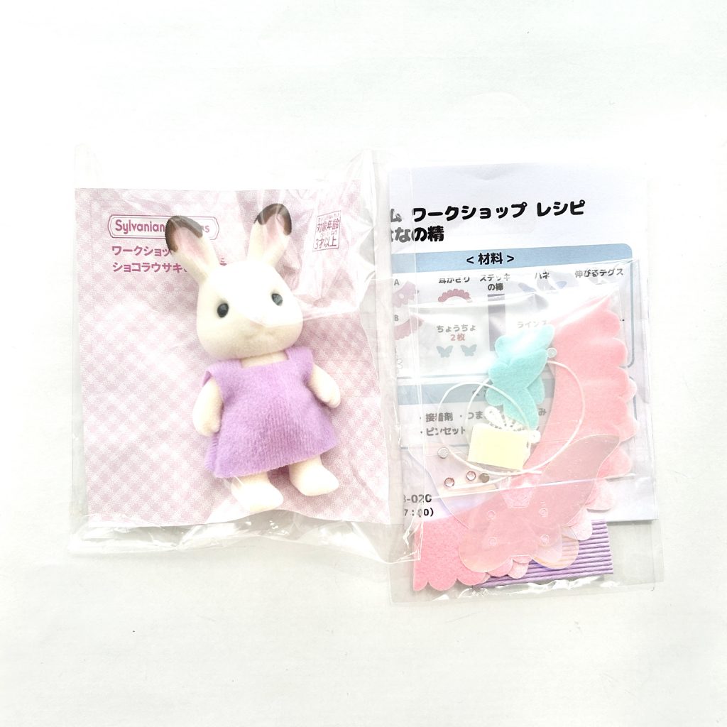 Déguisement de fée Fée des fleurs Familles Sylvanian Calico Critters