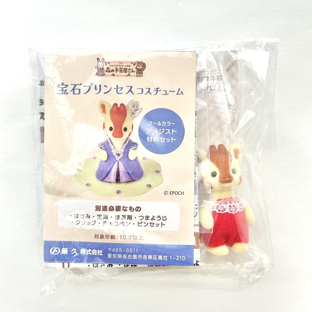 Déguisement de Princesse Bijou Couleur Cool Familles Sylvanian Calico Critters