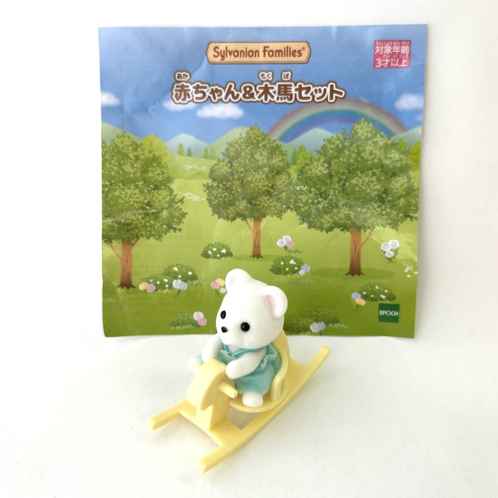 Set de Oso Polar Bebé y Caballito de Madera Sylvanian Families Calico Critters