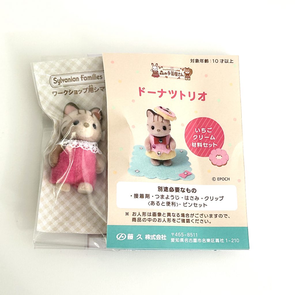 Trio De Donuts Craft Tokai — Donut À La Crème De Fraise Avec Bébé Chat Rayé Sylvanian Families Calico Critters