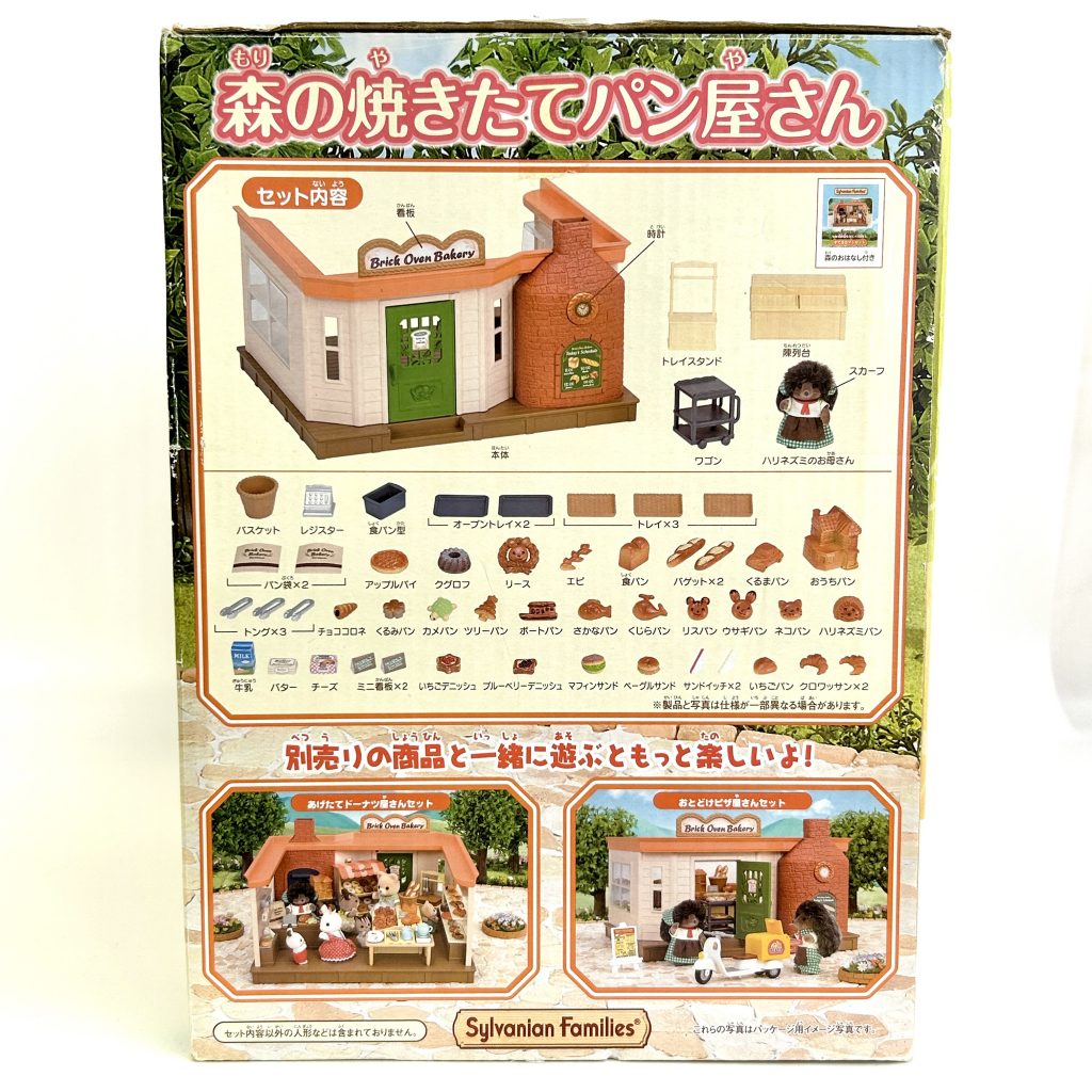[used] Bakery Fresh Baked Bread Set 2015 MI-80 Sylvanian Families Calico Critters