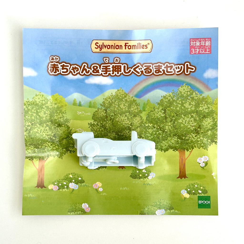 [used] Baby Silk Cat and Light Blue Push Along Car Set Sylvanian Families Calico Critters