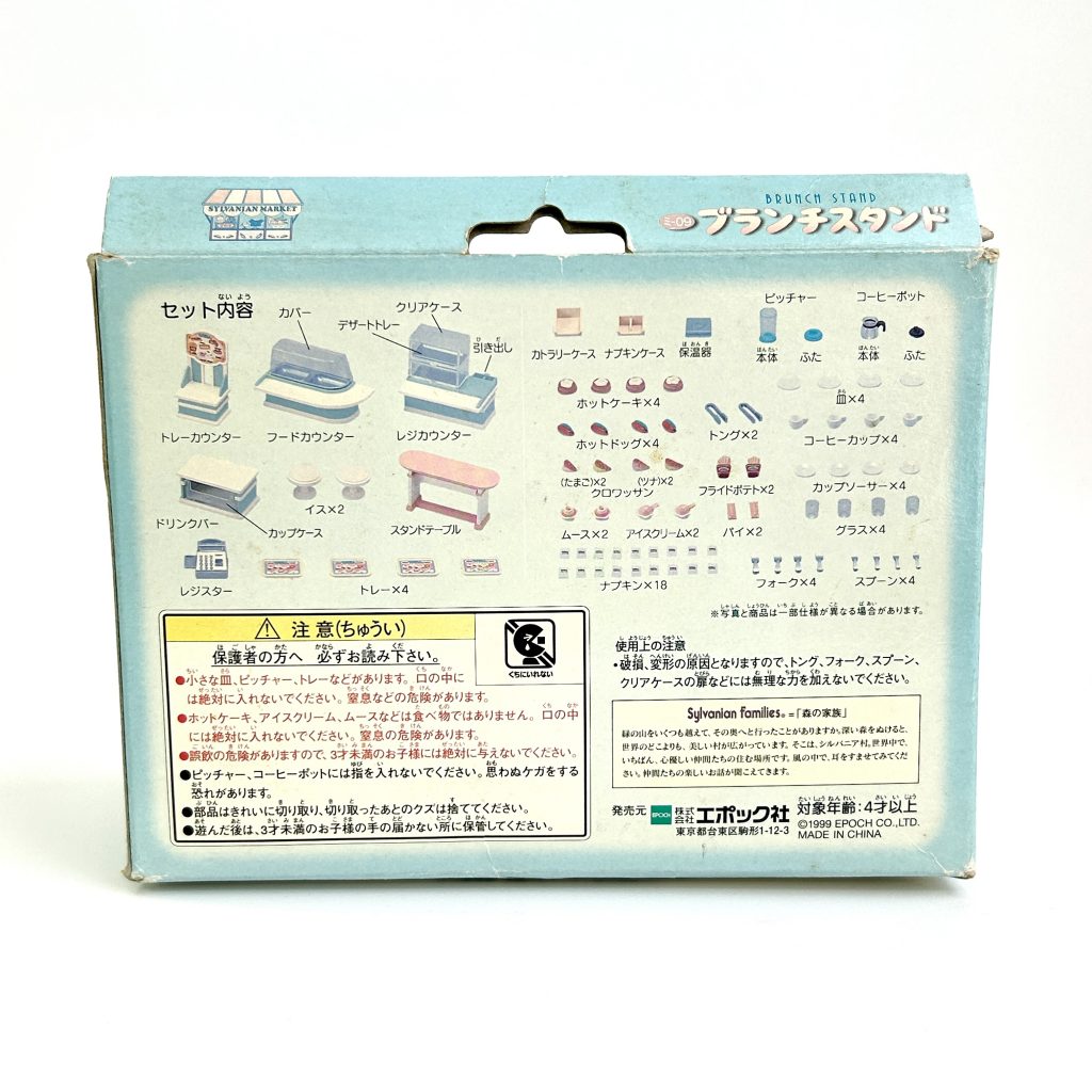 [used] Vintage Brunch Stand 1999 MI-09 Sylvanian Families Calico Critters